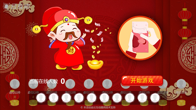 有了這幾種互動(dòng)形式，讓您的年會(huì)與眾不同更有亮點(diǎn)