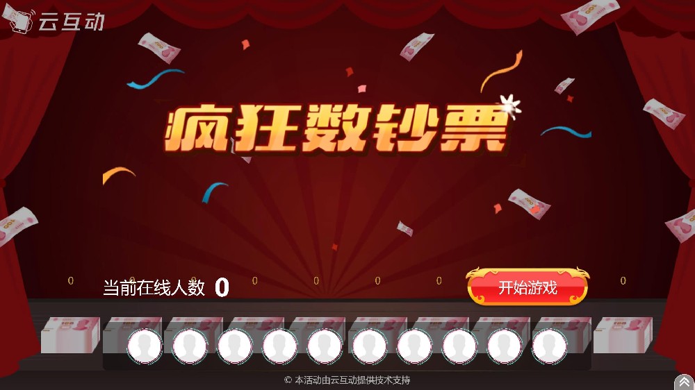 有什么適合年會(huì)上好玩而且有創(chuàng)意的互動(dòng)游戲？