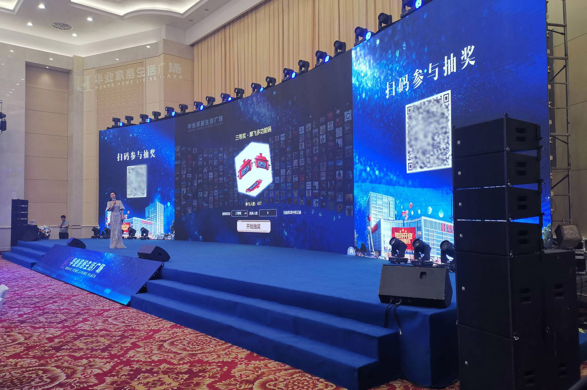 云互動系統(tǒng)的巨幕抽獎(jiǎng)功能有什么優(yōu)勢和特點(diǎn)？