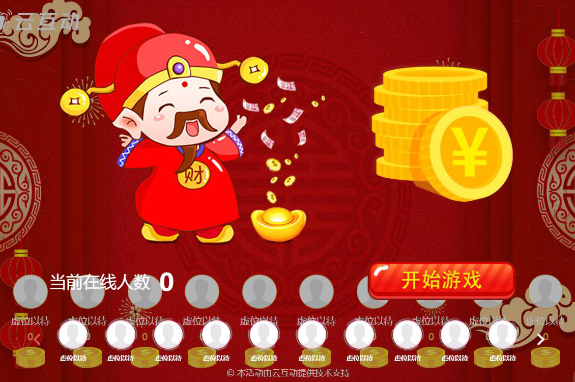 現(xiàn)場(chǎng)大屏幕互動(dòng)中看到的接金幣游戲是怎么做的？