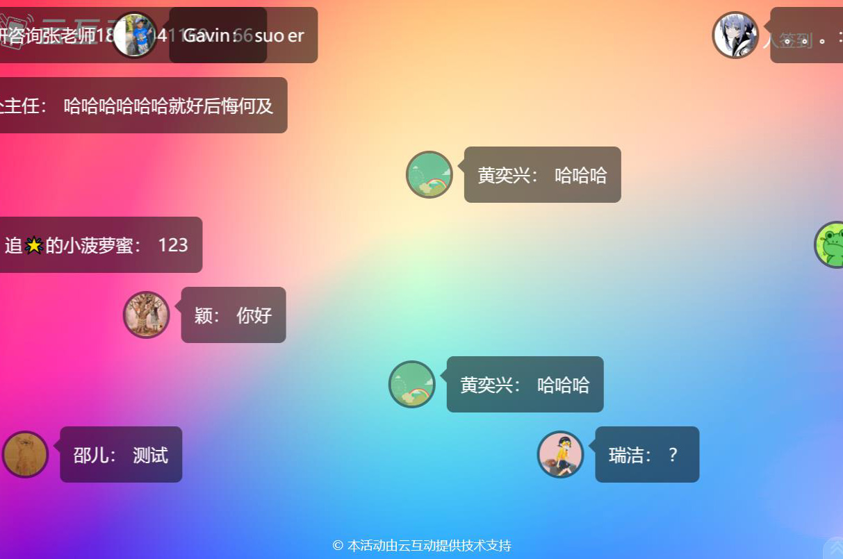 現(xiàn)場彈幕互動后臺是怎么設(shè)置的？