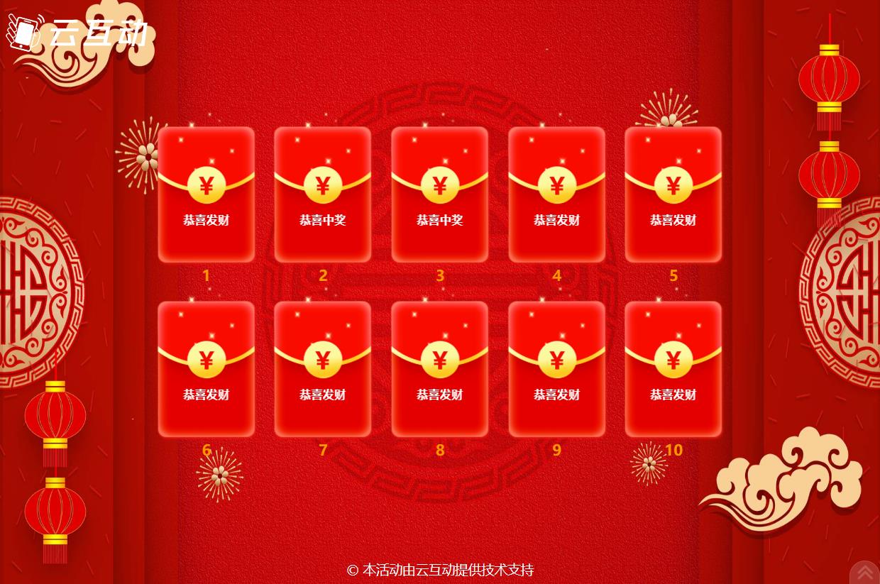 大屏幕上的紅包墻后臺怎么設(shè)置？