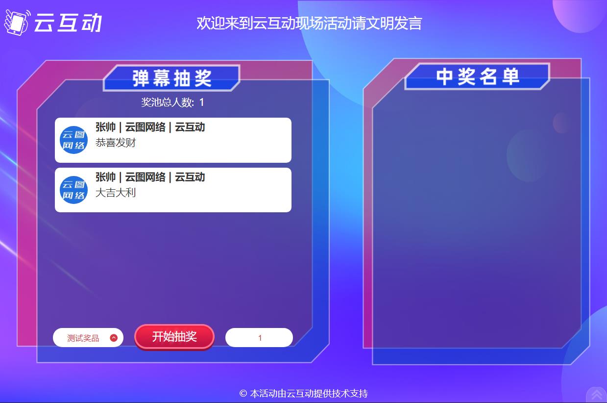 從上墻消息中隨機抽取消息中獎的系統(tǒng)怎么設(shè)置及參與？