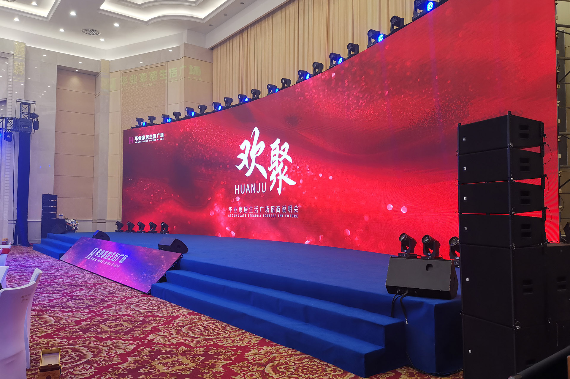 年終客戶(hù)答謝會(huì)上怎么在大屏幕上做現(xiàn)場(chǎng)簽到抽獎(jiǎng)互動(dòng)游戲？