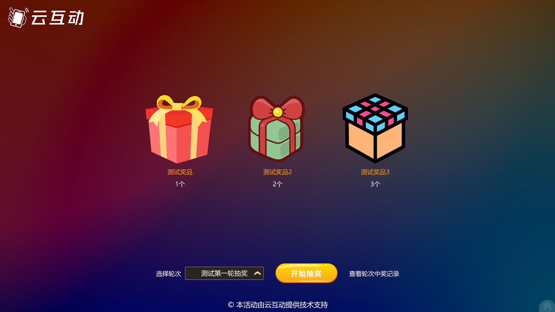 這一年我們增加了哪些新的互動功能？有哪些現(xiàn)場互動的新玩法發(fā)布了？
