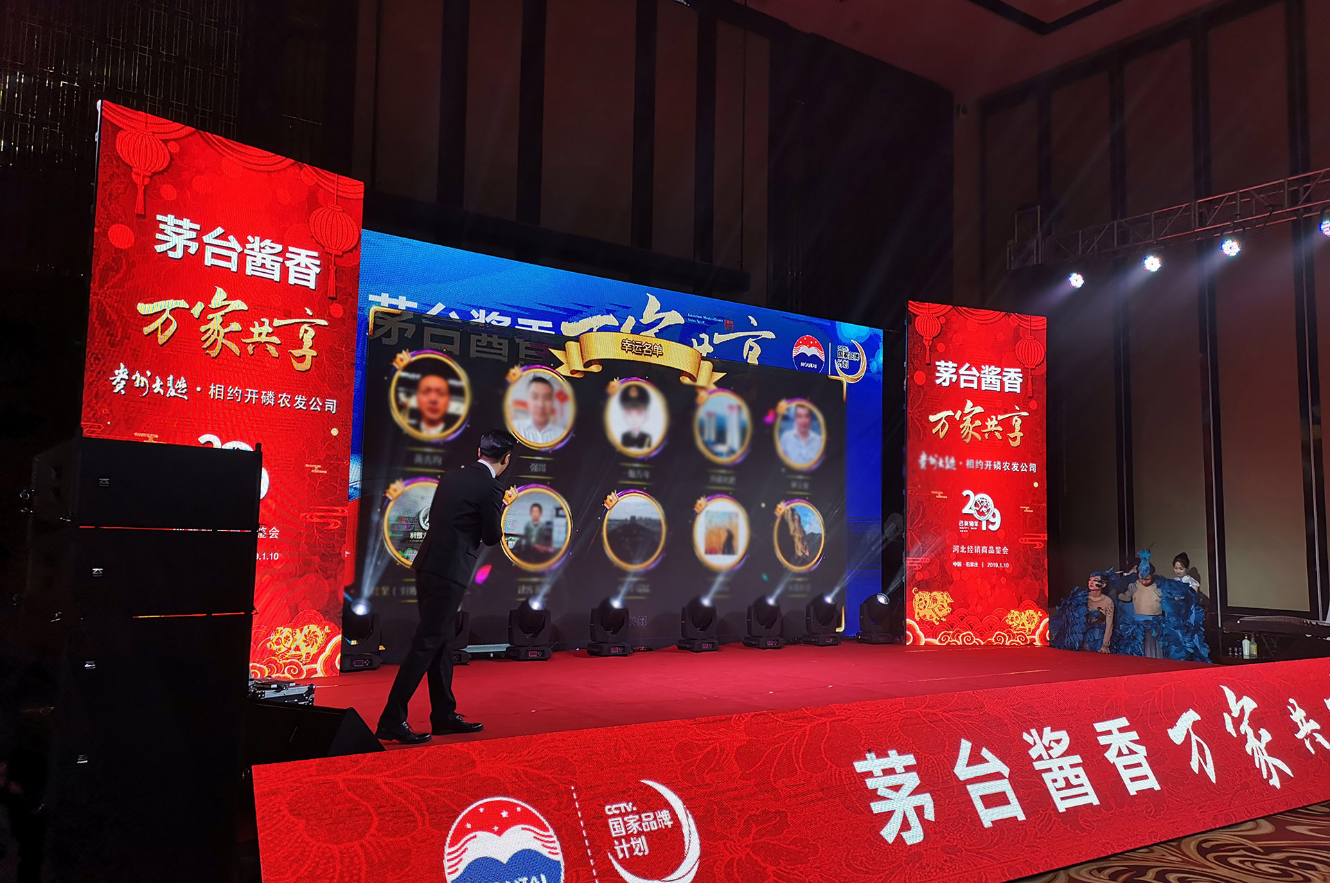 龍年年會有什么新的抽獎方式？