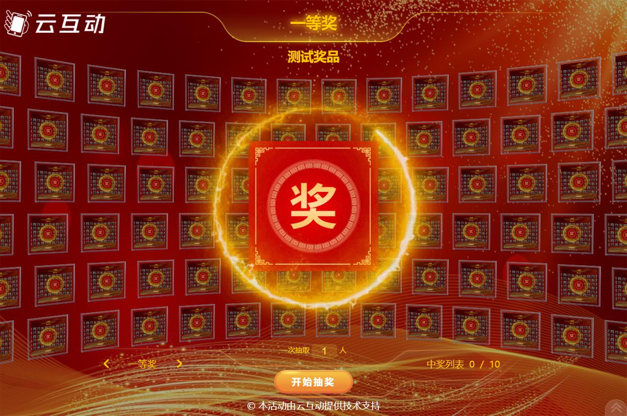 如何使用會(huì)場(chǎng)簽到處的固定ipad或手機(jī)來(lái)給參會(huì)用戶拍照簽到并使用照片參與抽獎(jiǎng)？