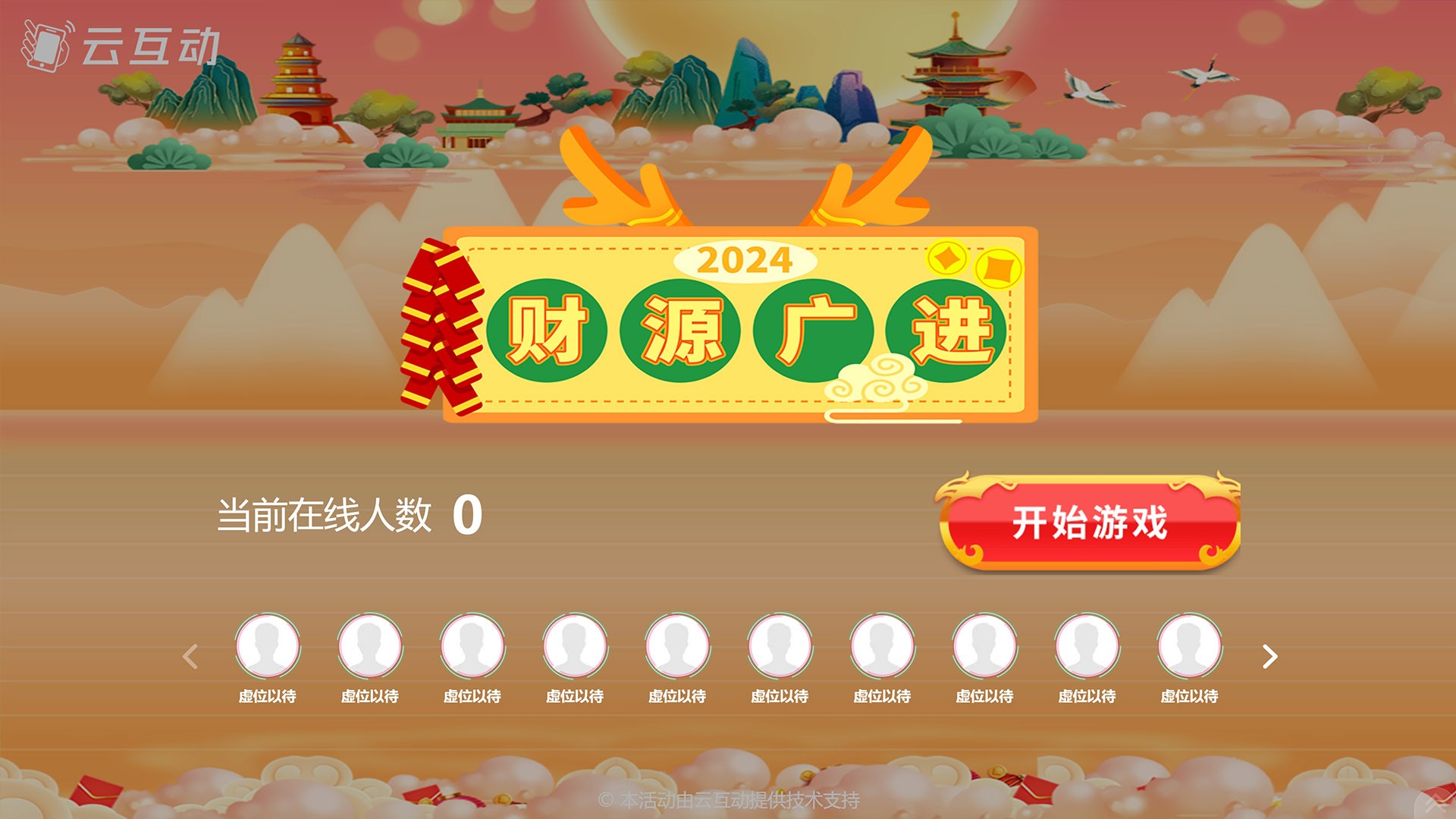 分享幾個年會小游戲，絕對好玩有意思