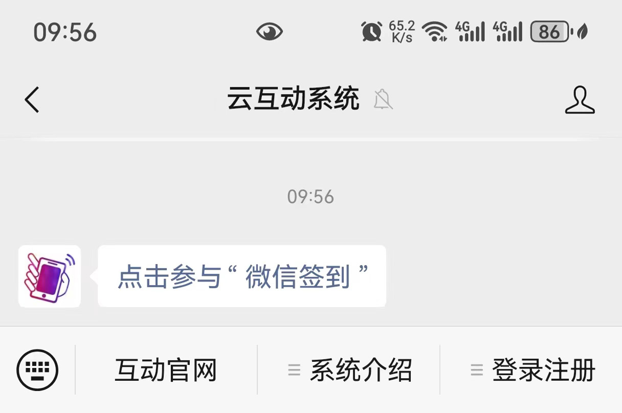 關(guān)注公眾號后參與現(xiàn)場互動如何自定義關(guān)鍵詞回復(fù)消息內(nèi)容？