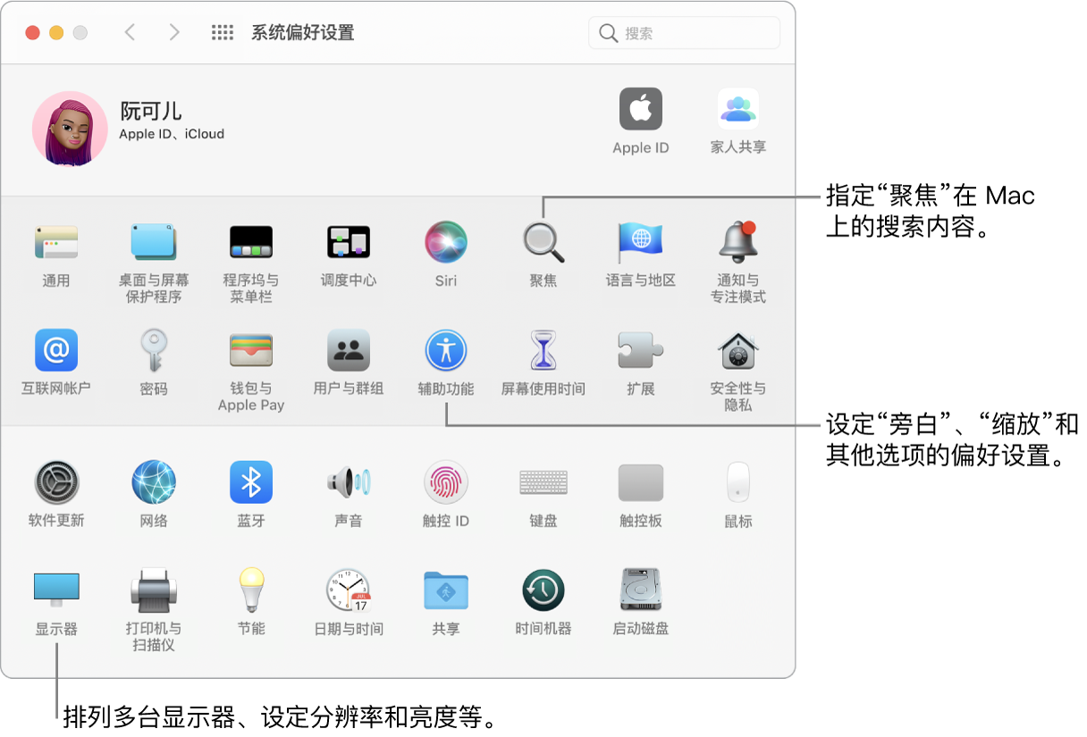 蘋果電腦mac系統(tǒng)使用現(xiàn)場互動抽獎平臺如何投屏LED大屏幕？