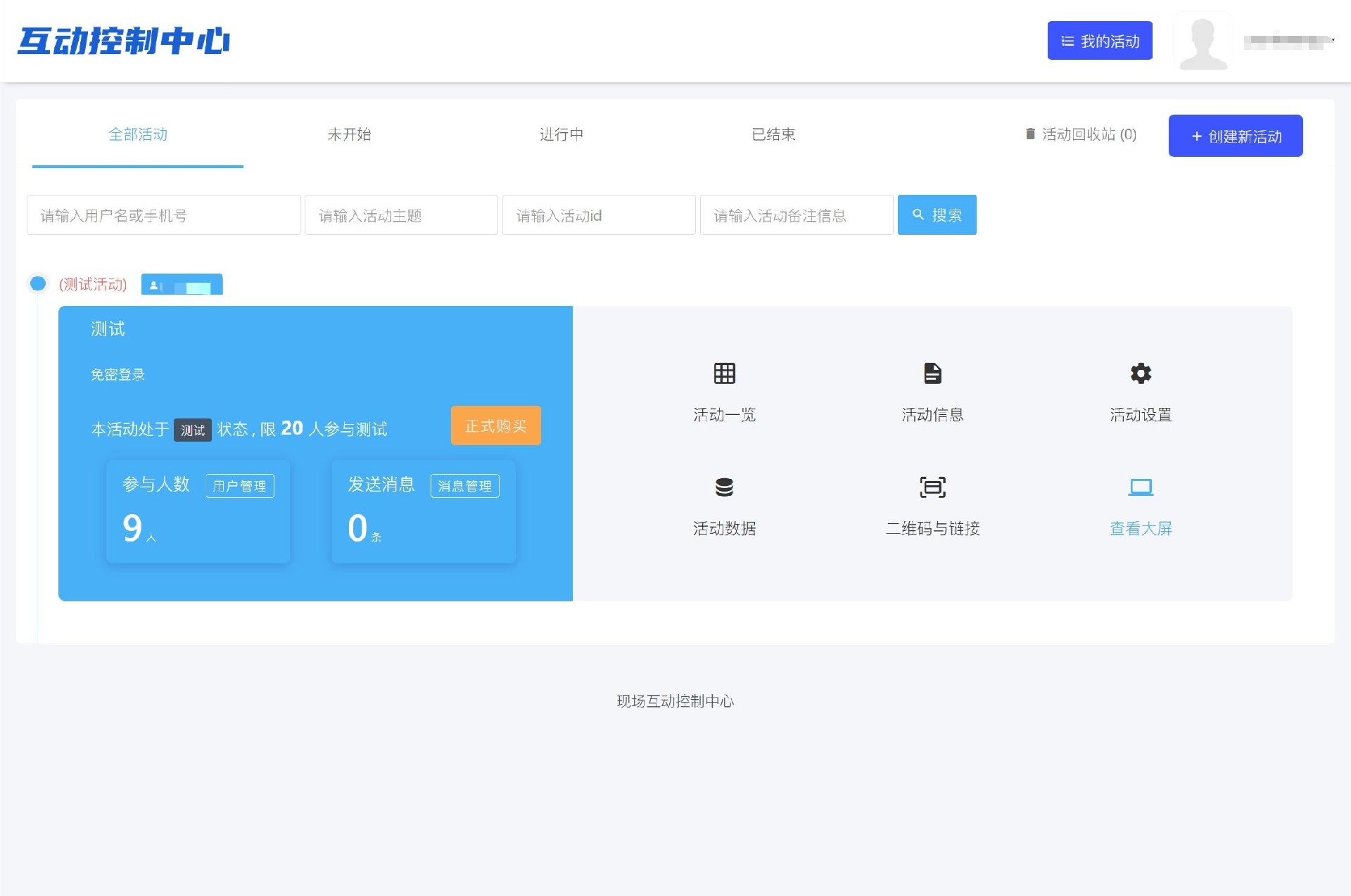 云互動系統(tǒng)中的OEM后臺主要是可以調(diào)整哪些位置？