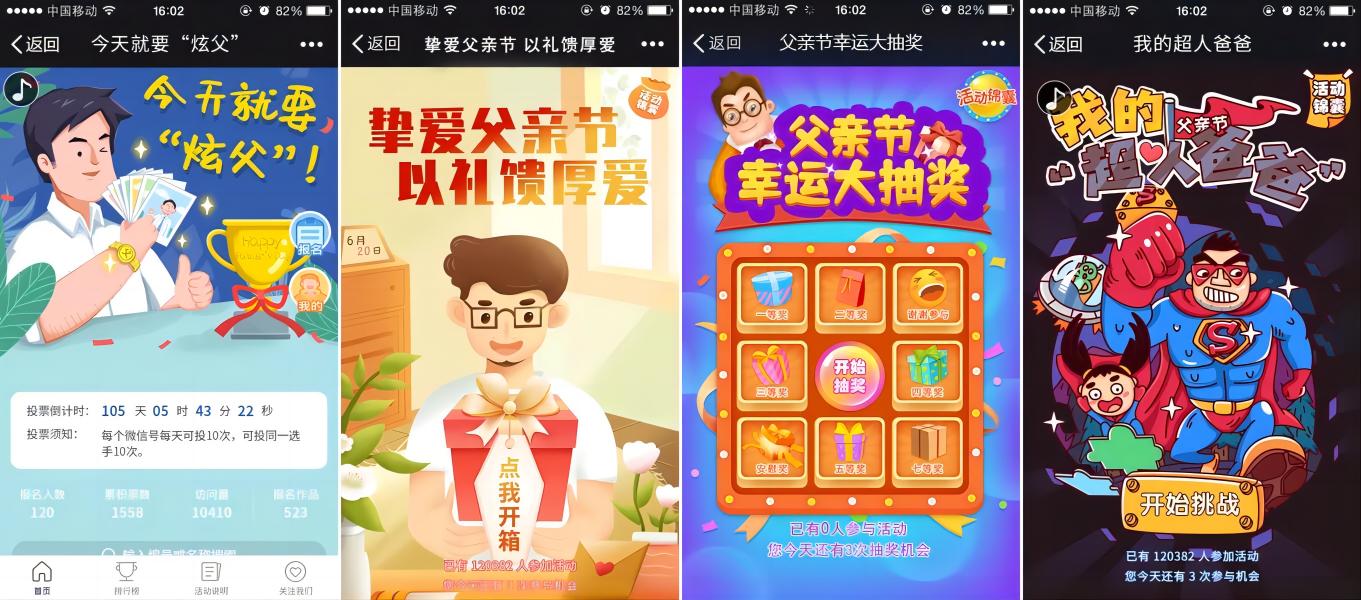 父親節(jié)有哪些推薦的現(xiàn)場或者線上互動方式？