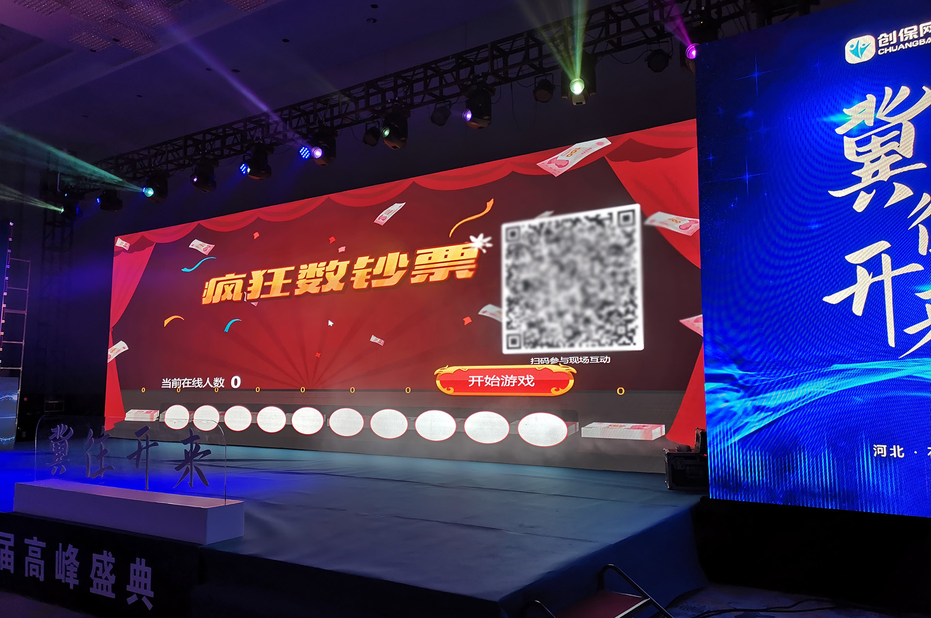 瘋狂數(shù)錢拼手速現(xiàn)場互動(dòng)游戲使用有什么注意事項(xiàng)和常見問題？