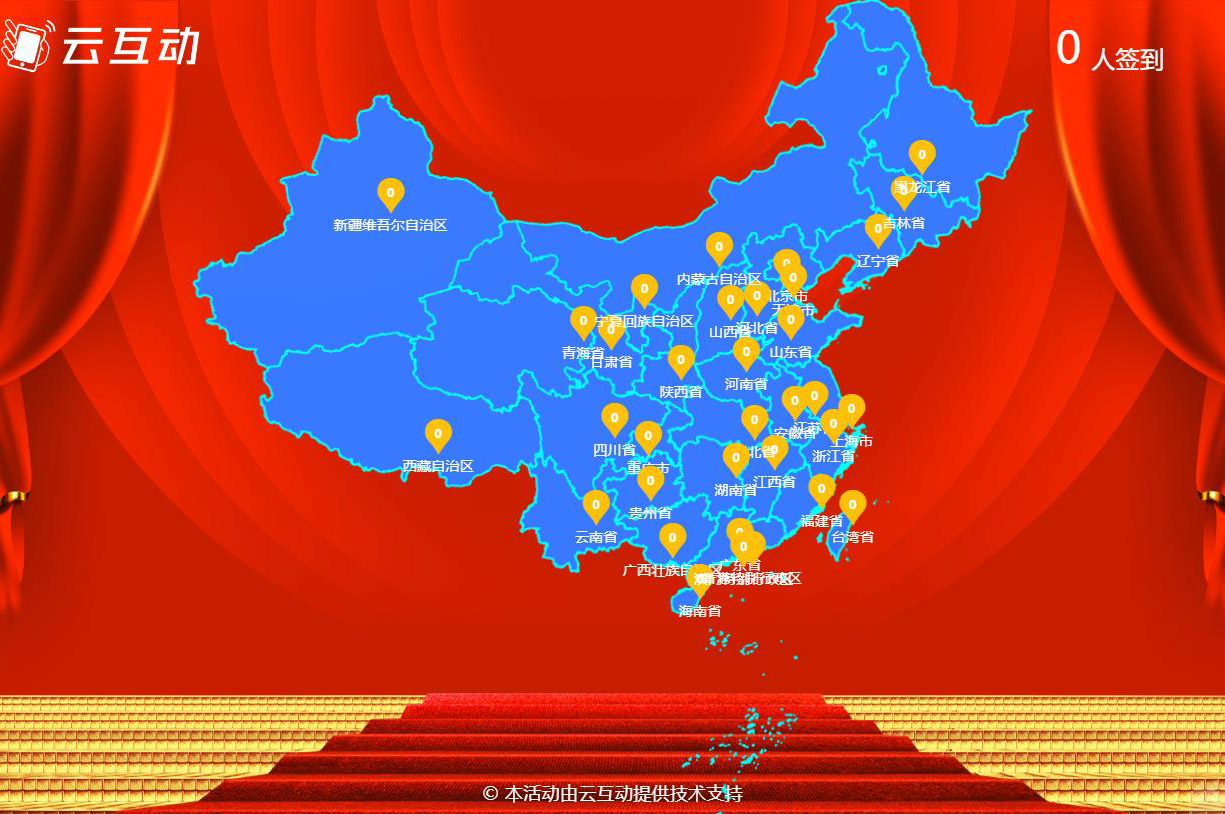 現(xiàn)場大屏幕點亮地圖簽到功能掃碼沒有簽到地點選項怎么處理？