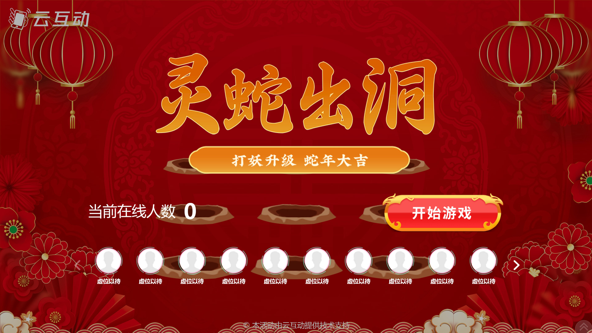 云互動(dòng)系統(tǒng)的打地鼠敲敲樂(lè)互動(dòng)游戲功能有什么優(yōu)勢(shì)和特點(diǎn)？