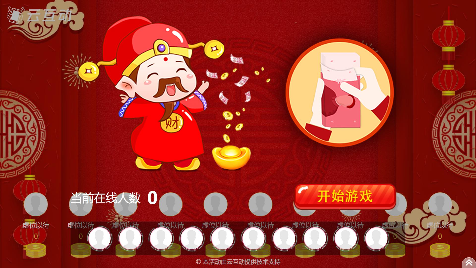 有沒(méi)有適合現(xiàn)場(chǎng)會(huì)議的大屏熱場(chǎng)互動(dòng)小游戲？