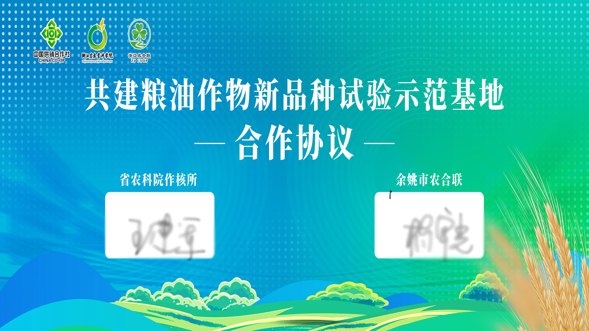 云互動(dòng)系統(tǒng)的電子簽約功能如何操作？