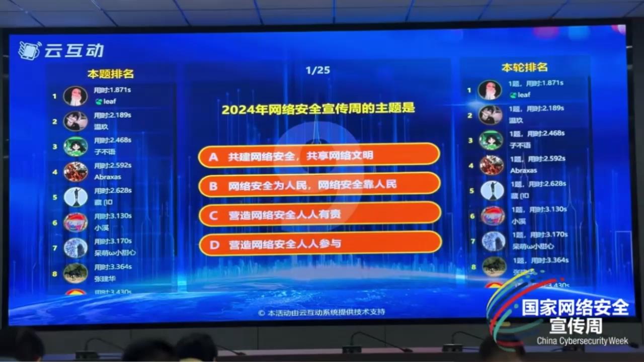 在企業(yè)培訓會中可以使用云互動系統(tǒng)的那些功能進行現(xiàn)場互動？